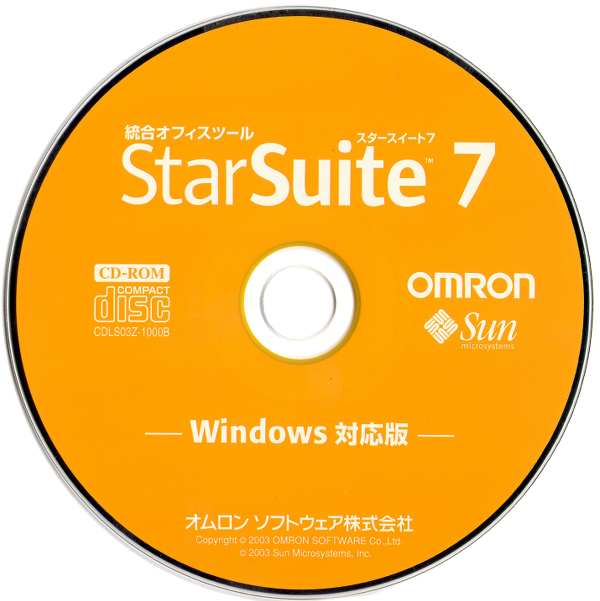 Wnn7にバンドルされていたStarSuite 7 Windows版のCD-ROM