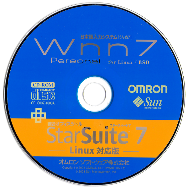 Linux版はWnn7と同じCD−ROMに収録されていた