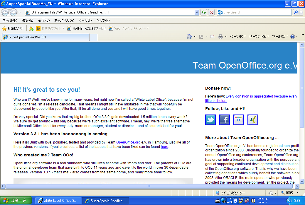インストール完了後、Webページを開く。これはOpenOffice.org/Apache OpenOffice/LibreOfficeのいずれにもない機能